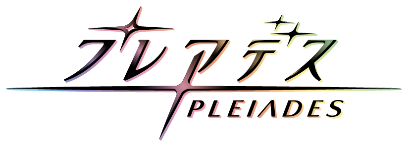 プレアデス-PLEIADES-