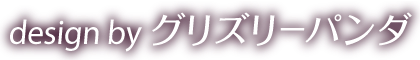 グリズリーパンダ